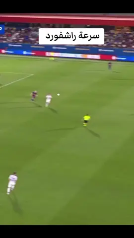 #راشفورد  #برشلونه  #الدوري_الاسباني 