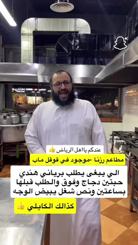 #اكسبلور #مطاعم #مطبخ #هاشتاق #ترند 