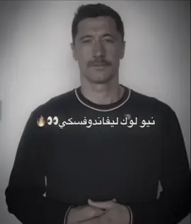 نفسه نفسه اللي في بالك🔥🤣!! #fyp #foryou #foryoupage #ليفاندوسكي #اكسبلور 