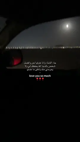 #❣️ #respect #احبك #الشتاء #نوفمبر 