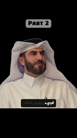 كل ما لا تعرفه عن قصة أصحاب الأخدود | الجزء الثاني  . . #دين_وطين #محمدـصلي_الله_عليه_وسلام #أصحاب_الأخدود #قصص_القرآن 