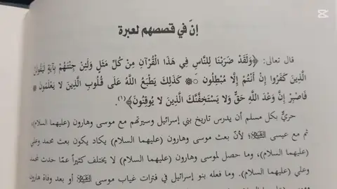 🛑وما فعله 💌📙#كتاب العِجْل الجزء الأول #احمد_الحسن  رابط الكتاب مباشر https://share.google/e98DT3zsd4Dn0pJKT #احمد_الحسن #كتاب #اكسبلور 