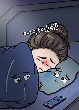 😔😔😔#tiktokmyanmar🇲🇲 #💗💗💗 #