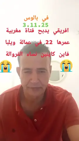 #الشعب_الصيني_ماله_حل😂😂 #heulva #اسبانيا🇪🇸_ايطاليا🇮🇹_البرتغال #الجالية_المغربية_في_كل_مكان🇲🇦🇲🇦 #اكسبلور 