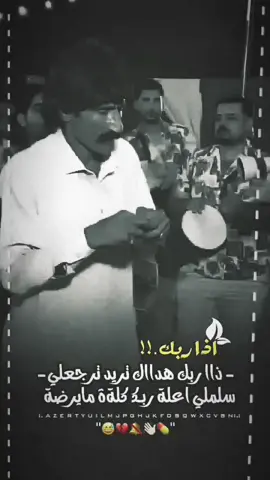 👌🏻😂🔕........!.!.!#عباراتكم_الفخمه📿📌 #ستوريات #عاده_نشر_فيديو🔁⏩ #مجرد________ذووووووق🎶🎵💞 #تصميم_فيديوهات🎶🎤🎬 