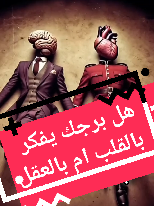 #LIVEIncentiveProgram #LIVERecognition #PaidPartnership #الابراج_الفلكيه #الابراج_اليومية 