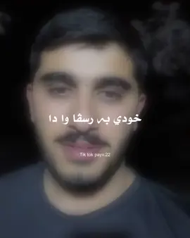 @Haron hadi 🥺❤️#zaxo_duhok_hewler_slemani_hawler #گوهداربه_حه_تادووماهيكي #haronabad 