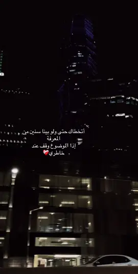 #اكسبلورexplore #اقتباسات_عبارات_خواطر🖤🦋🥀 #اقتباسات_عبارات_خواطر🖤🦋❤️ #هواجيس_الليل