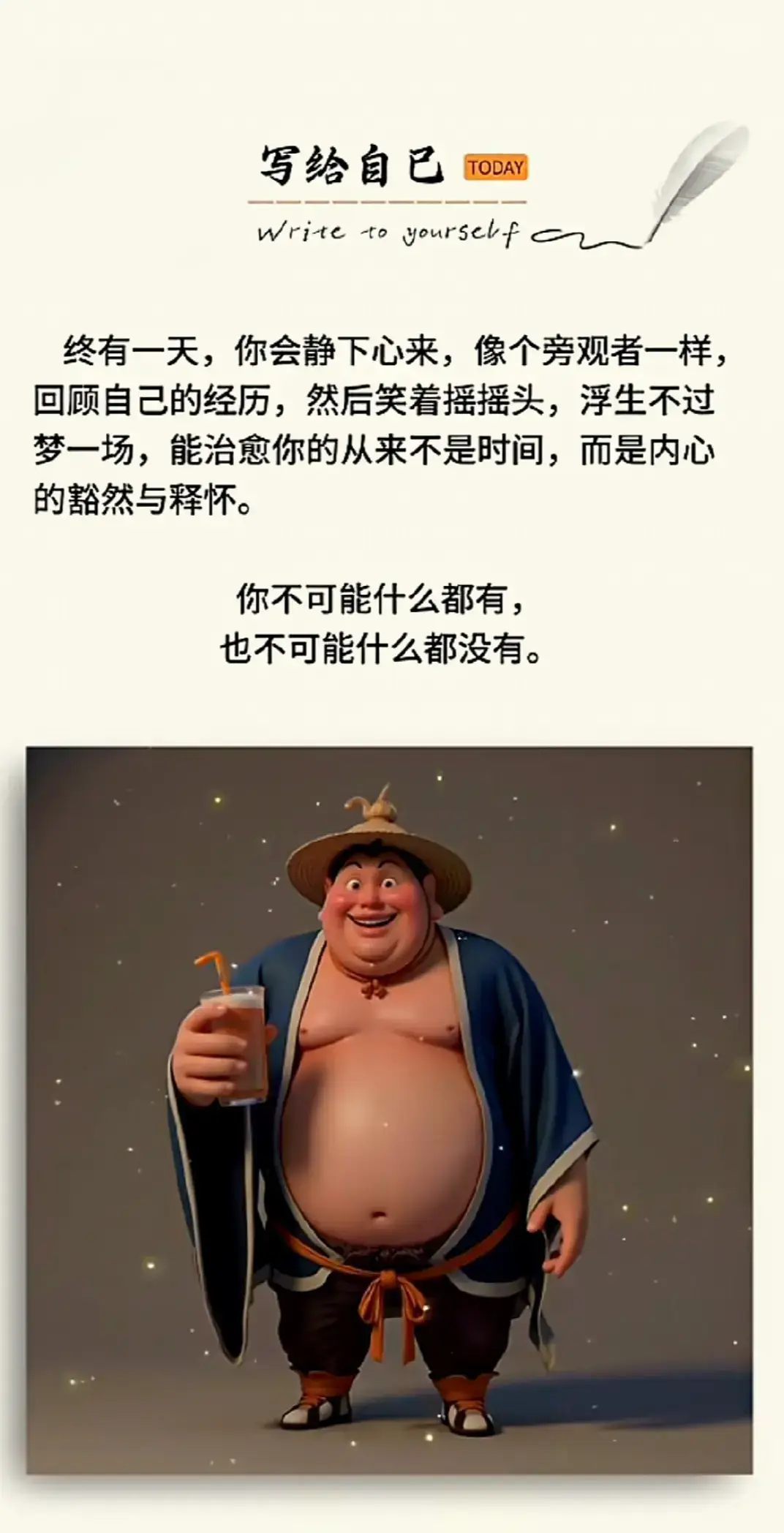 #每天 #文案分享 #写给自己的999封信 #更好的自己 #happy 