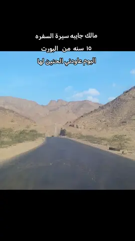 البورت أجمل مدينه#♥️♥️♥️♥️♥️❤️ #سلسلة جبال العقبه ##♥️♥️♥️♥️♥️❤️ #حيث الجمال والمناظر الخلابه #♥️♥️♥️♥️♥️❤️ @معتصم جبريل المناصير @ابوعمر موسى ابوعمرالبشاري616 