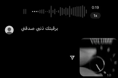 برقبتك ذنبي صدقني  !! #اغاني_مسرعه💥 #اغاني_عراقيه #foryoupagе #fypppppppppppppppppppp 