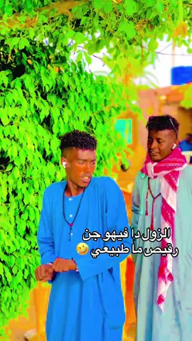 #جخو،الشغل،دا،يا،عالم،➕_❤_📝✌️🌍🦋 #كردافه_ي_رسول_الله_ورجال_بلحيل💪💪💪 #دارحامد_عزي_وفخري💪❤🔥🔥🔥🔥 