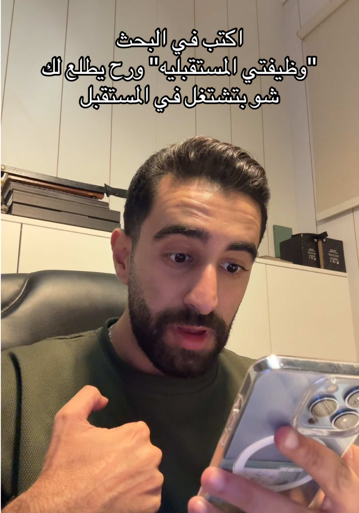 شو الوظيفة اللي طلعتلك؟👷🏼‍♂️