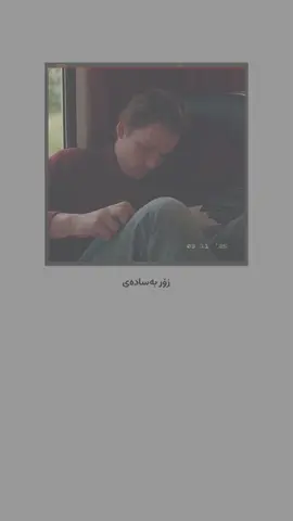 زۆر بەسادەی…