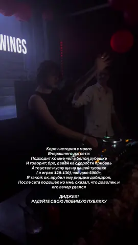 Тгк: manymoretm #fyp #edm #dj #dubstep #riddim 