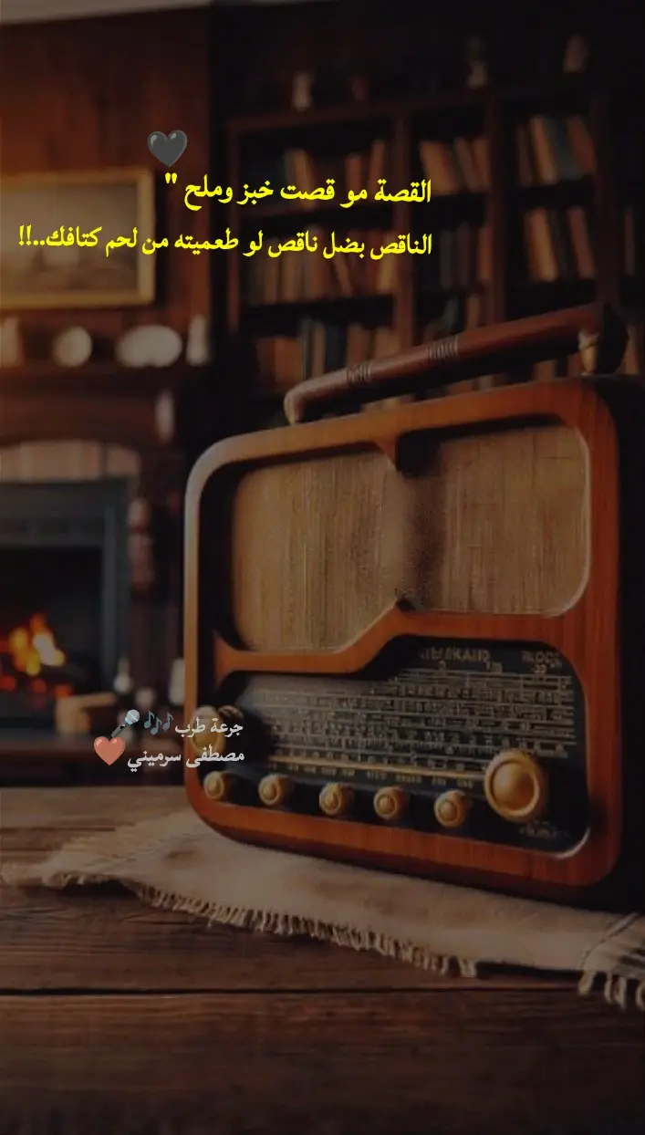 #عتب #دقة_قديمة🎻 #مزاج_المعدلين #طرب #💔 