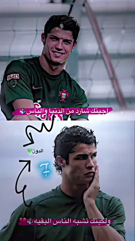 مالي خلك ارجع اصمم😂#الشعب_الصيني_ماله_حل😂😂 #كرة_القدم_عشق_لا_ينتهي👑💙 #تصميم_فيديوهات🎶🎤🎬 #اكسبلور #رونالدو 