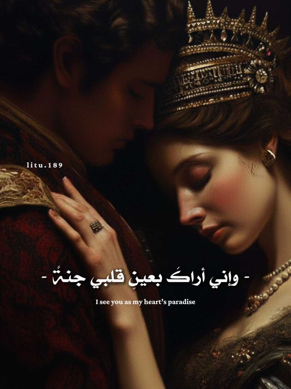 وإني أراكَ بعينِ قلبي جَنةً ♥️🎙️ @His princess👸🏻❤️  #capcut #شعر #الشعب_الصيني_ماله_حل😂😂 #تصميمي #خواطر 