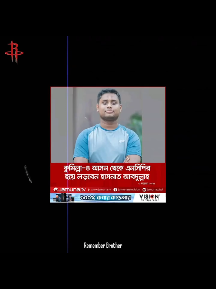 তোমাদের জন্য শুভকামনা ও দোয়া রইলো।🫂🖤#NCP #Dhaka #বাংলাদেশ #foryou #tiktok 