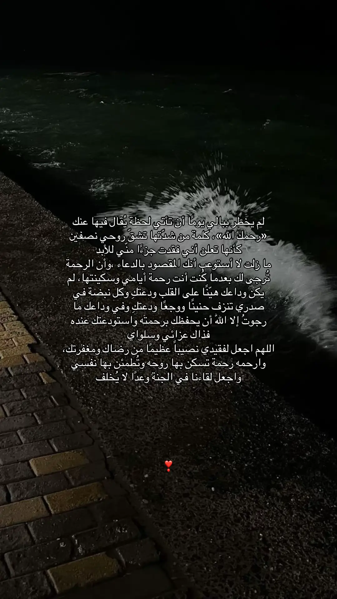 #صدقه_جارية #اللهم_ارحمه #جمعنا_الله_في_الجنة 