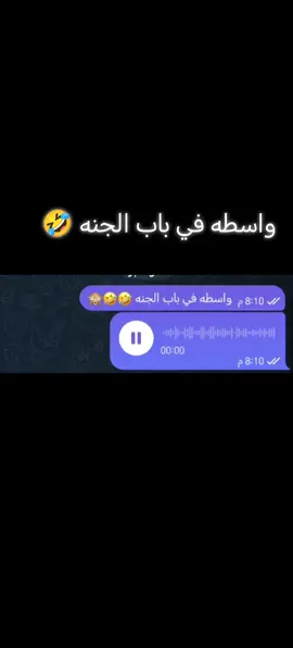 واسطه قال ليك #🤣 🤣#مختبرات_طبية #مشاهدات_تيك_توك 