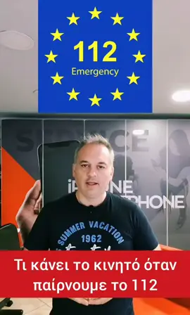Τι κάνει το κινητό σου τηλέφωνο αν είναι smartphone όταν καλείς το 112. Πώς λειτουργεί, τι δεδομένα στέλνει στο κέντρο, πως εντοπίζει το στίγμα το 112 και σε ποσά δευτερόλεπτα μπορεί να εντοπίσει το στίγμα.  #fyp #greektiktok #φοργιου #technology 