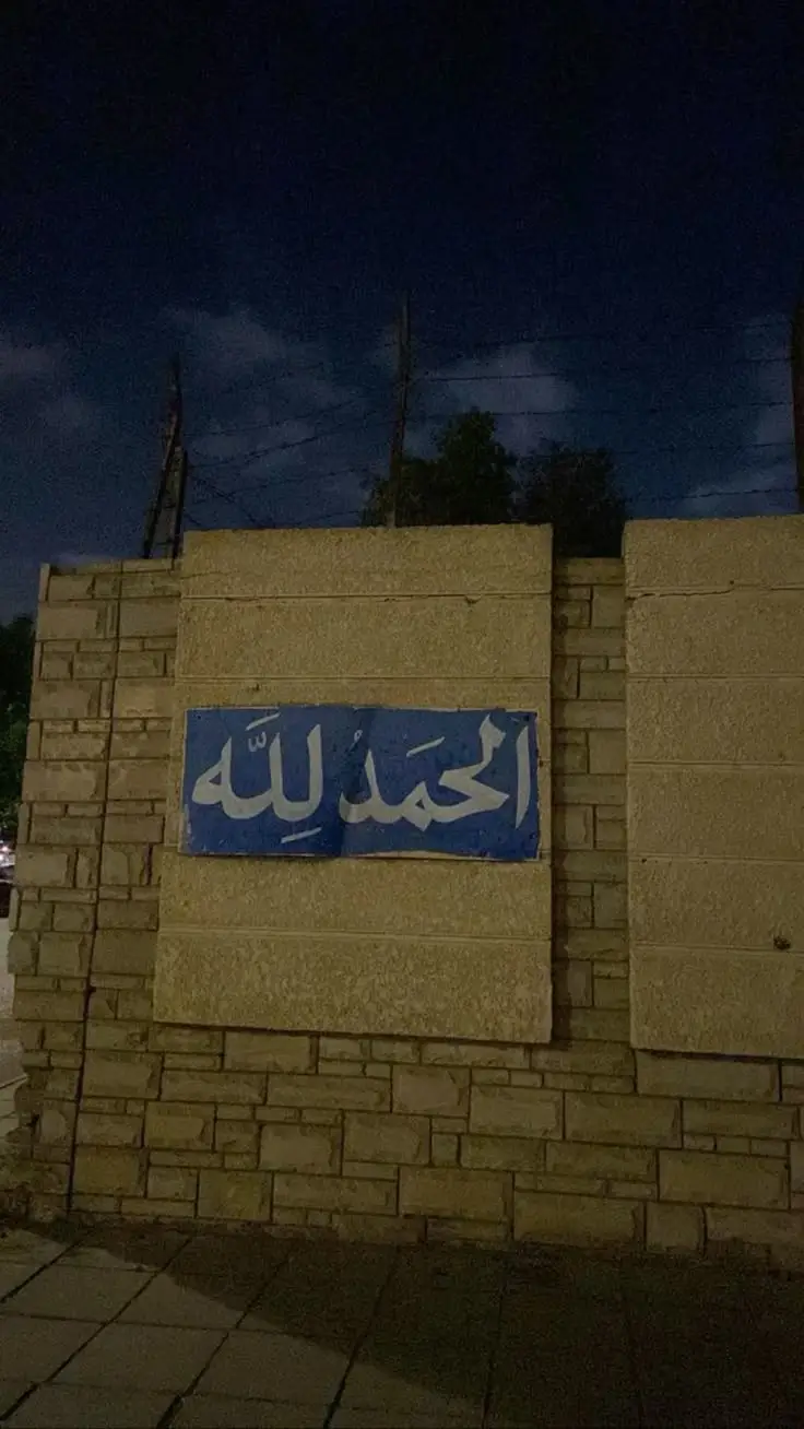 وما الحياة سوى حلم الم بنا قد مره الحلمِ سعات وايام هل عشت حقا يكاد الشك يغلبني ام كان ما عشته اضغاث احلامً في مثل غمضت عينً وانتبهتها وقد اصبح الطفل شيخً