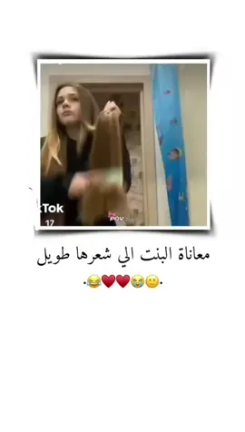 #معنات البنات الشعر الطويل #
