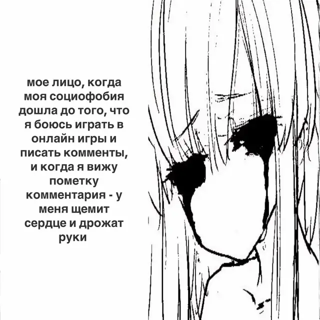 буквально та же ситуация, но в школе, я все еще боюсь лбдей незнакомых и новых, я не знаю как мне общаться так еще и я сижу с мальчиком, вроде бы ничего но у меня щемило сердце от страха так еще и дрожали руки, я не знала куда себя деть т.к впервые сижу с мальчиком так долго, так еще и он всегда спрашивает меня о чемто, знаю я ли то или могу, или вообще что-то написала в тетради, я не знаю как мне отвечать и просто киваю или молчу, я боюсь незнакомых людей и мест. мне очень страшно #idk #angwlshy #☁️ #mitski #nishimya 