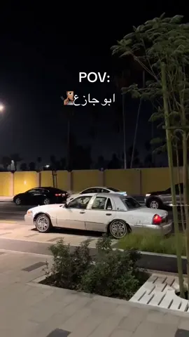 #fyp #سستم #طرب #فورد_ماركيز #تركي_الجازع 