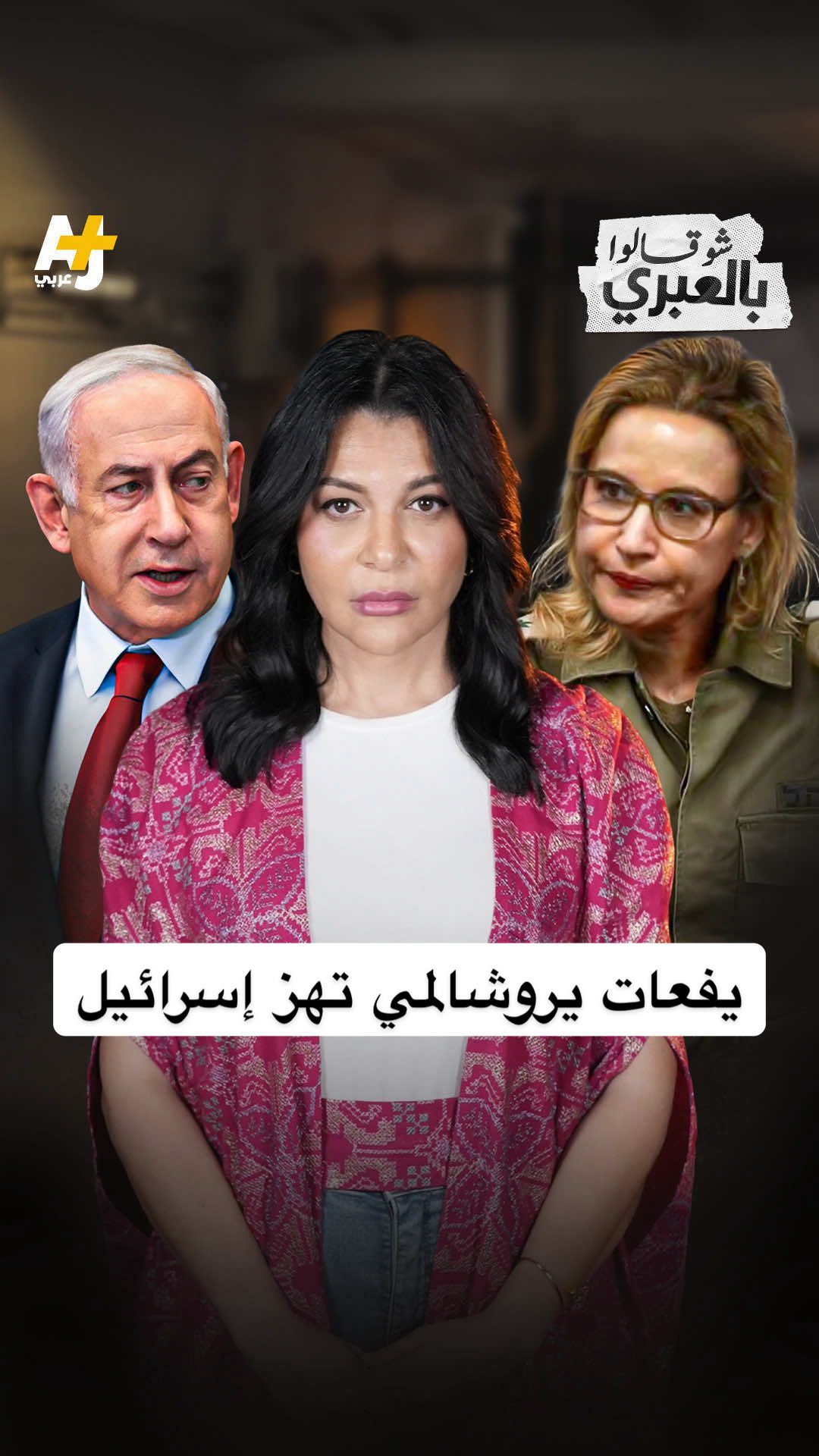 اختفاء المدعية العسكرية الإسرائيلية على شواطئ تل أبيب واتهامها بـ