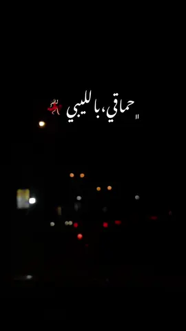 😂😂 @سبعــة 7️⃣ @tofasaleh1 #ليبيا🇱🇾 #خيال_الورفلي 