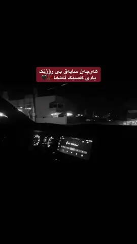 🖤#faryou #viral #foryoupage #kurdistan #سەیارە 