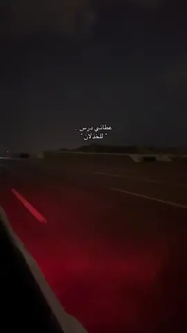 #بندر_بن_عوير #fyp #الخذلان_ياتي_من_الكل💔🥀