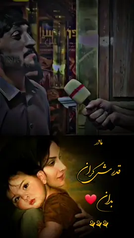 #دکلمه #مادر  ❤️