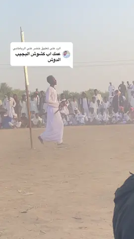 الرد على @خضر علي الرباطابي #محمودحاج_المحمود🥁🥁🥁🥁🎼🎼 