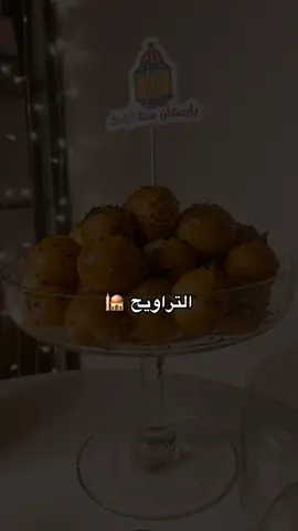 #explore #شهر_رمضان #رمضان #اكسبلور 