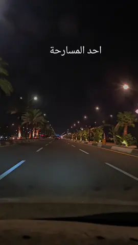 #احد_المسارحه #جازان #الجنوب 