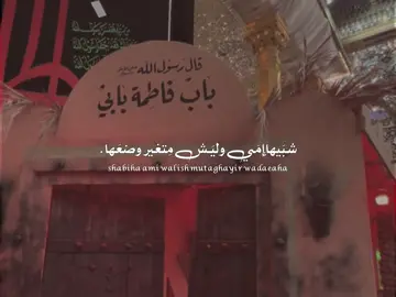 شبَيها إمَي وليَـش مِتغير وضعَهاا.! . . . . . . . #باسم_الكربلائي  #VIRAL  #FYP  #FORYOU  #TIKTOK 