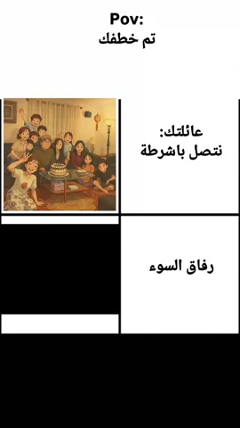 منشن رفاق السوء@ #for #fy #viral #meme #real 