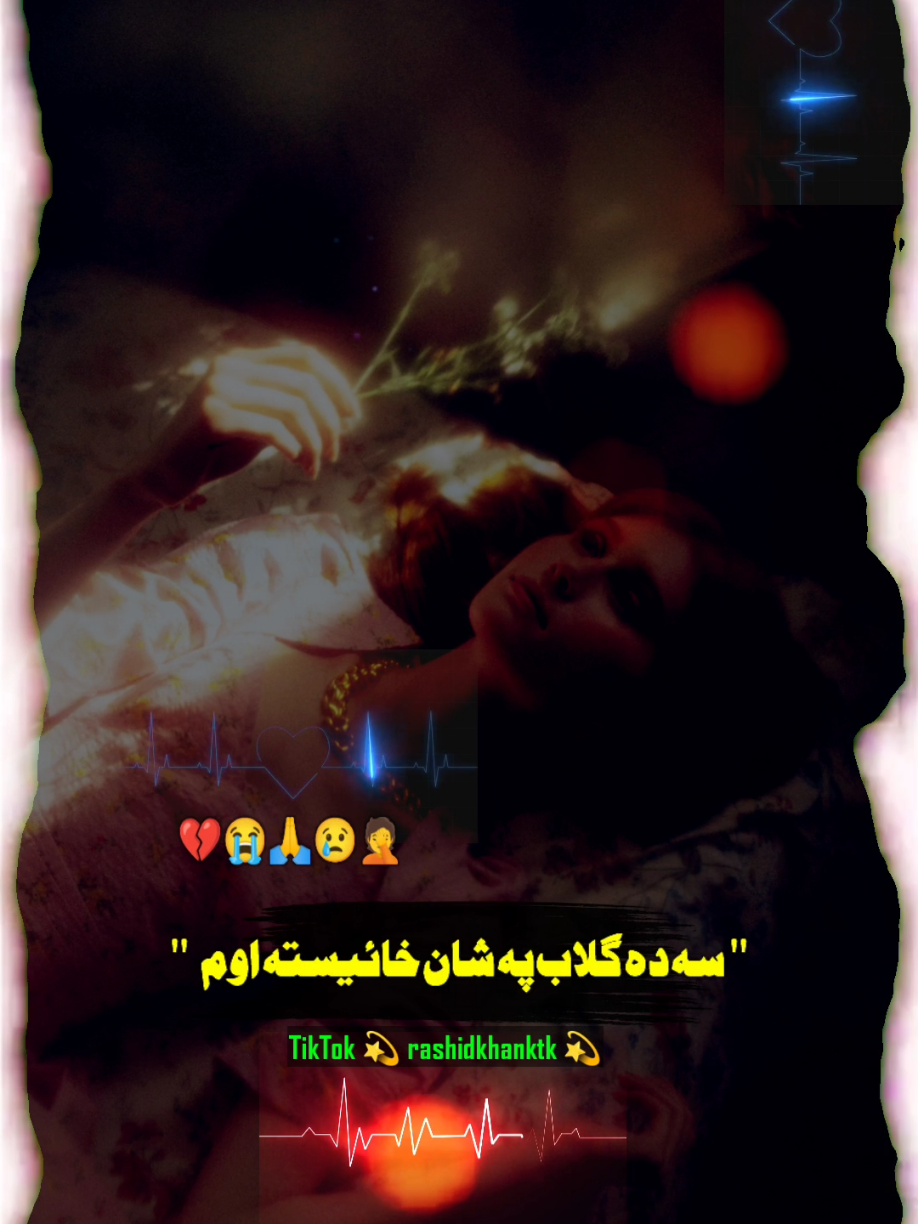 sa da gulab pa shan hayesta om,,,#fyp #tapey #viral #foryou #sad 