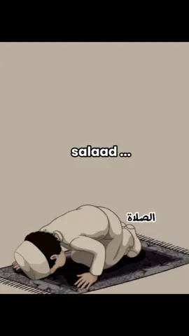 salaad .. . #virolvideo #islamic_video #foryou #viewsproblem #fouryoupage 
