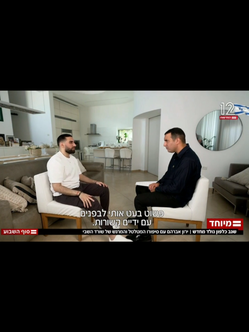 שגב כלפון פשוט גיבור!!🎗 וגם כל שאר החטופים ברוך שובכם הביתה❤️ #שגבכלפון #חטופים #hosteges #bringthemhome #fyp 