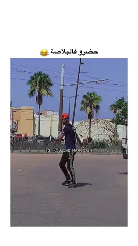 😂😂 . . #explore #maroc #fyp #edits #tiktok 