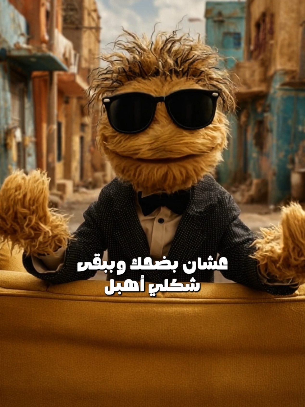 يا ريت يعني!! 😁😁😁 . . . #مشاطيب #ضحك😂 #كوميدي #ترند #ميمز 