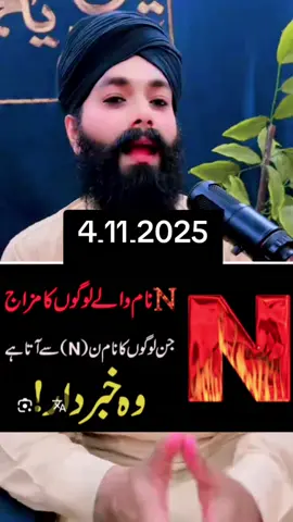 #N name walo ki video #amliyat #kalajadu #mohbat #foryoupage 