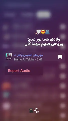 ساكنين ف قلبي تملي جنبي🫂😍 . . . . #ستوريات #تصميم_فيديوهات🎶🎤🎬 #foryou #fyp #حمو_الطيخا 