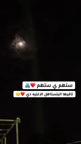 #احب #معشوقتي #السودان🇸🇩_الخرطوم_مشاهير_تيك_توك #لايکـات تاقيها ❤️🫂