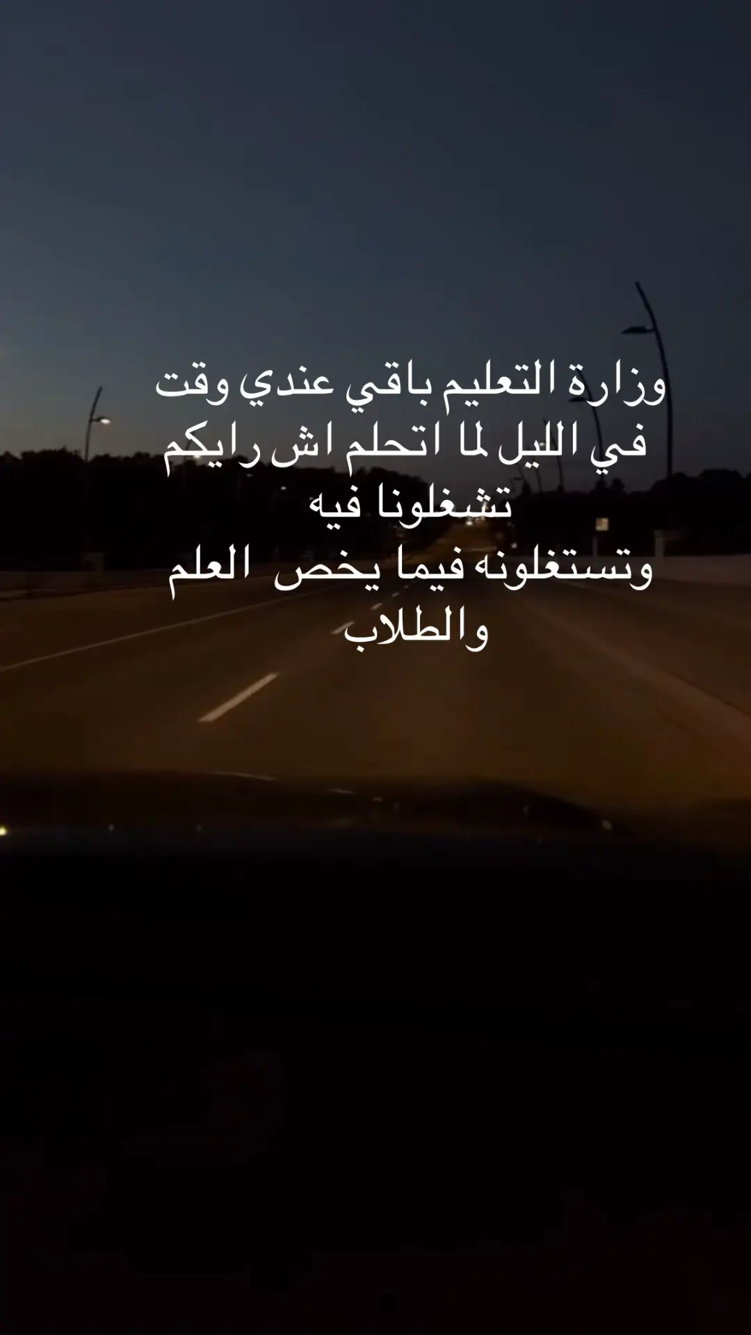 #ترند_تيك_توك_مشاهير #اكسبلورexplore #المعلم #تعبت #مشاهدات 