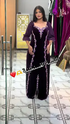 مودال قطيفة بعدة ألوان و جميع المقاسات 🫶 للاستفسار والطلب تواصلو معنا على الخاص أو 0770960565📞#creatorsearchinsights #قسنطينة_هي_غرامي #قسنطينة_قسنطينية_حاجب_وعوينة🖤💚 #الشعب_الصيني_ماله_حل😂😂 #constantine 